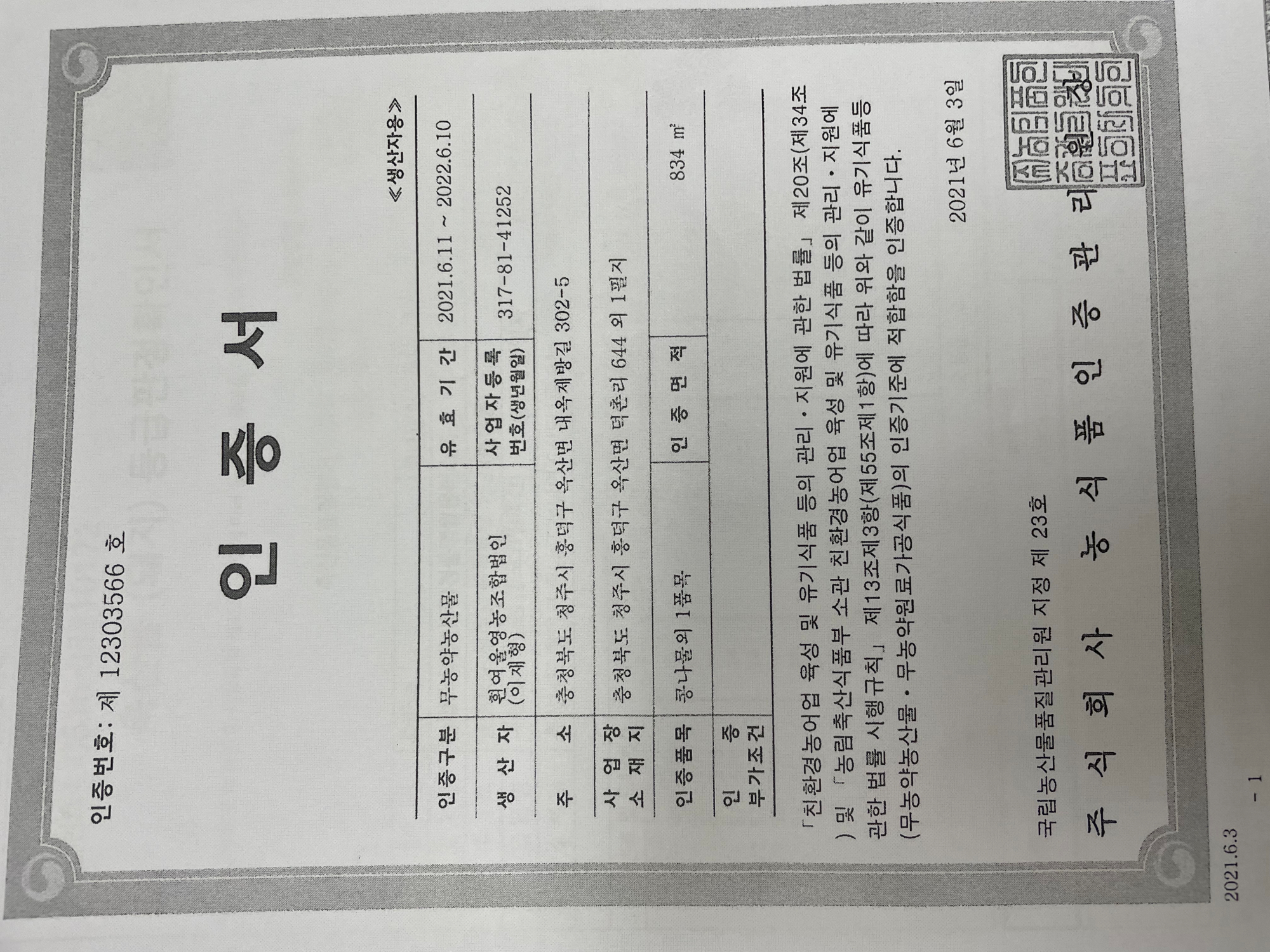 KakaoTalk_20220408_110028607_02