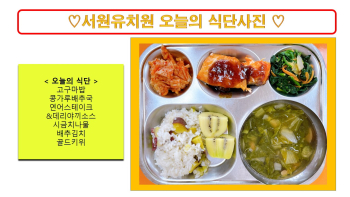 식단사진2022.jpg