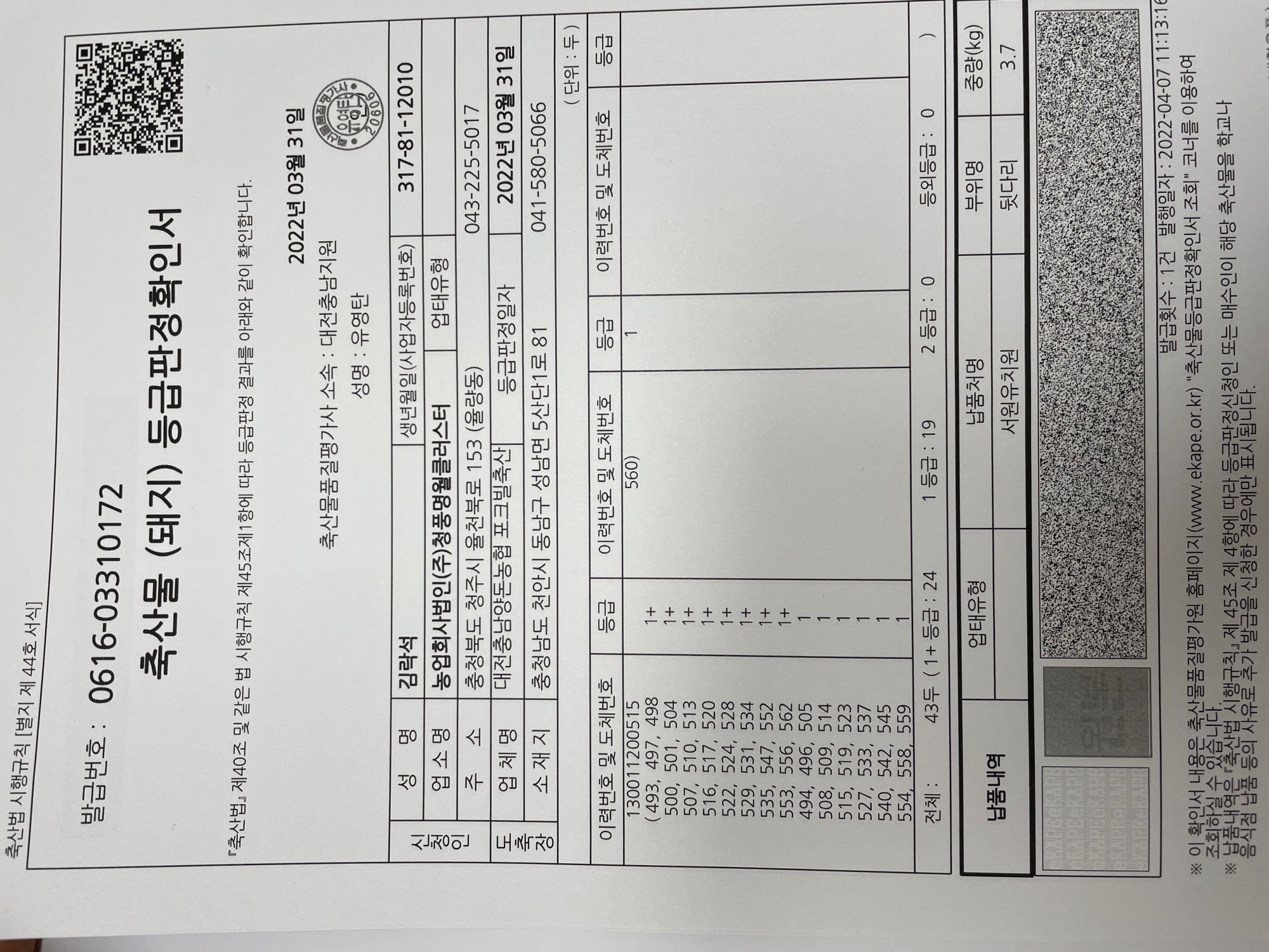 KakaoTalk_20220408_110028607_01