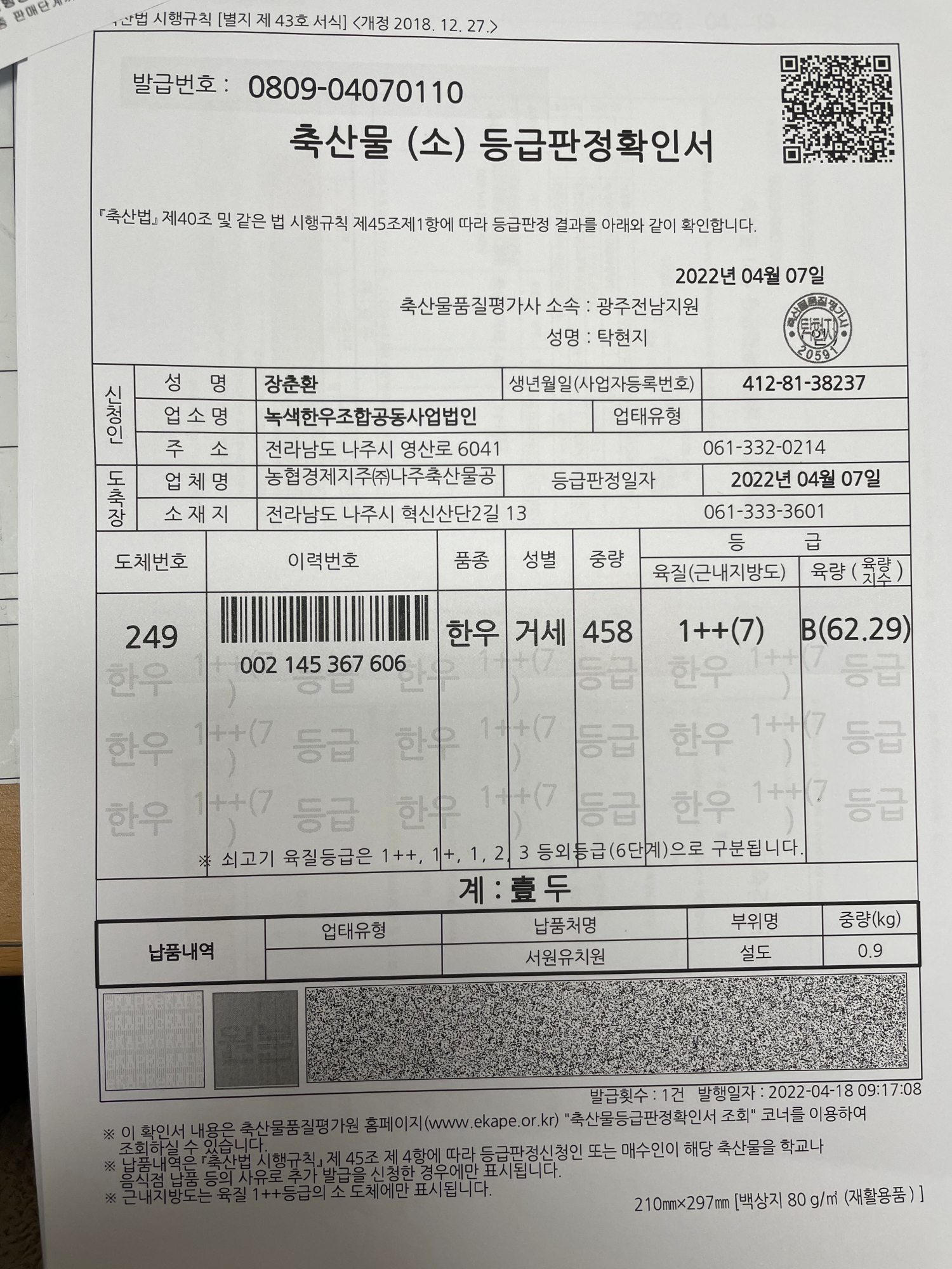 KakaoTalk_20220419_104115479_04