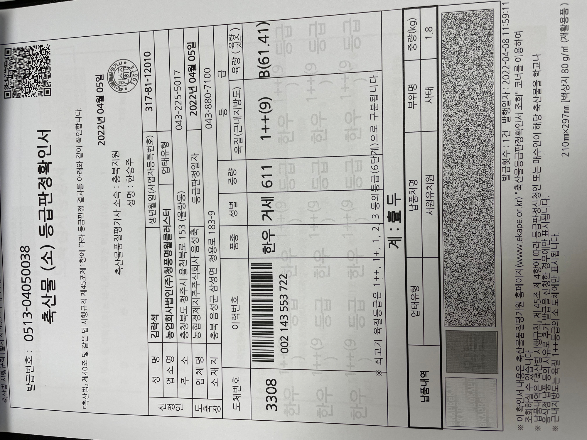 KakaoTalk_20220411_110616087