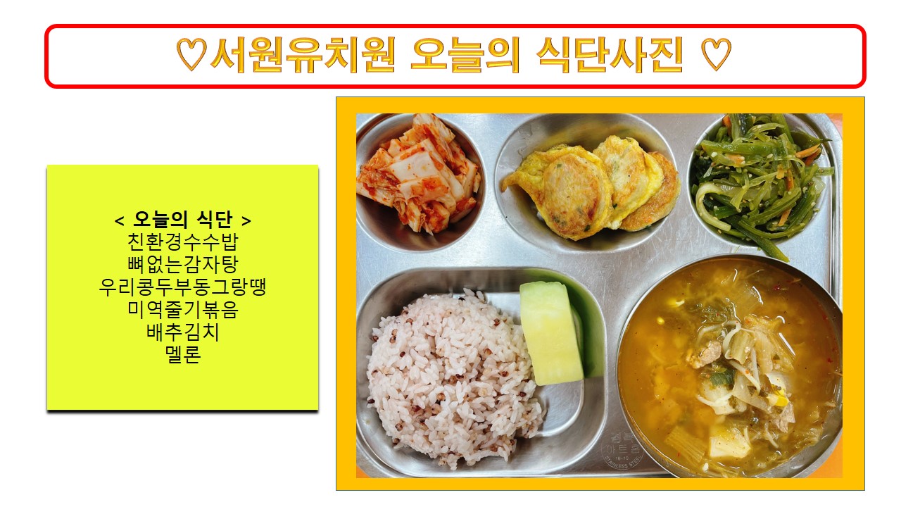 식단사진2022
