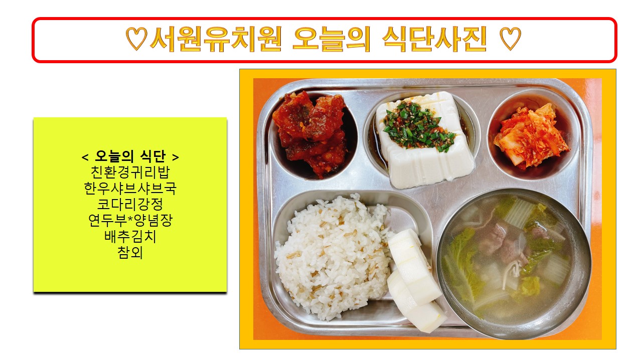 식단사진2022