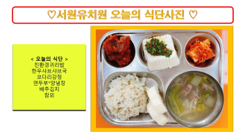 식단사진2022.jpg