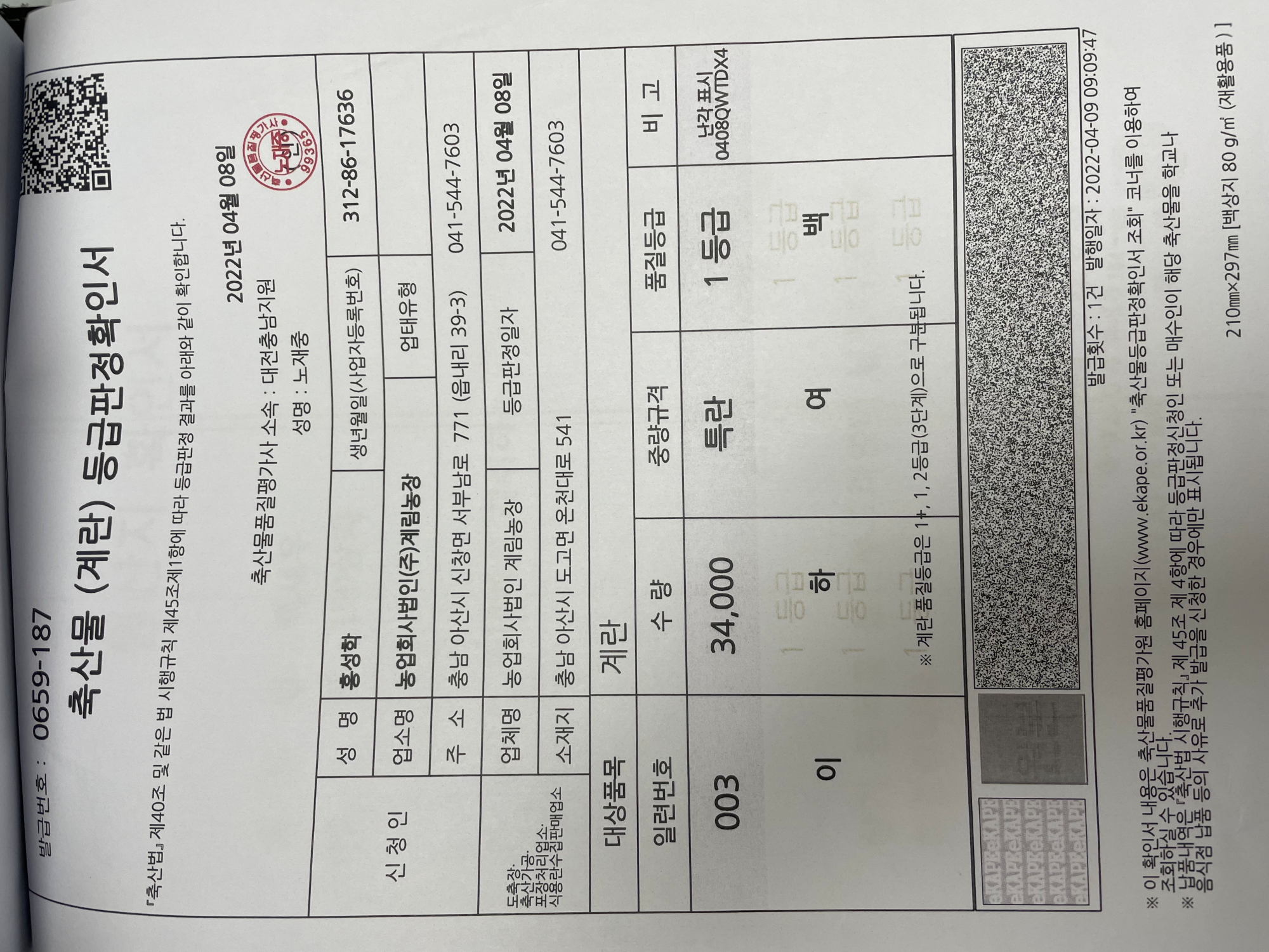 KakaoTalk_20220415_130154506_01 (1)