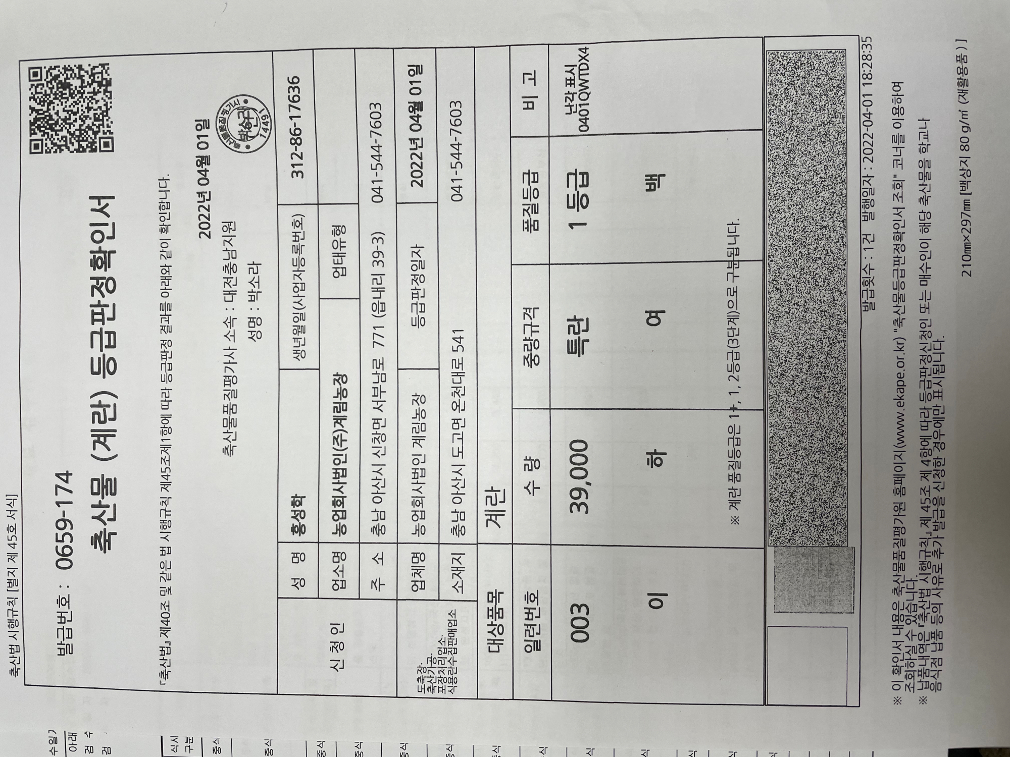 KakaoTalk_20220406_110141515_02