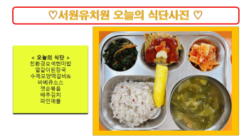 식단사진2022.jpg