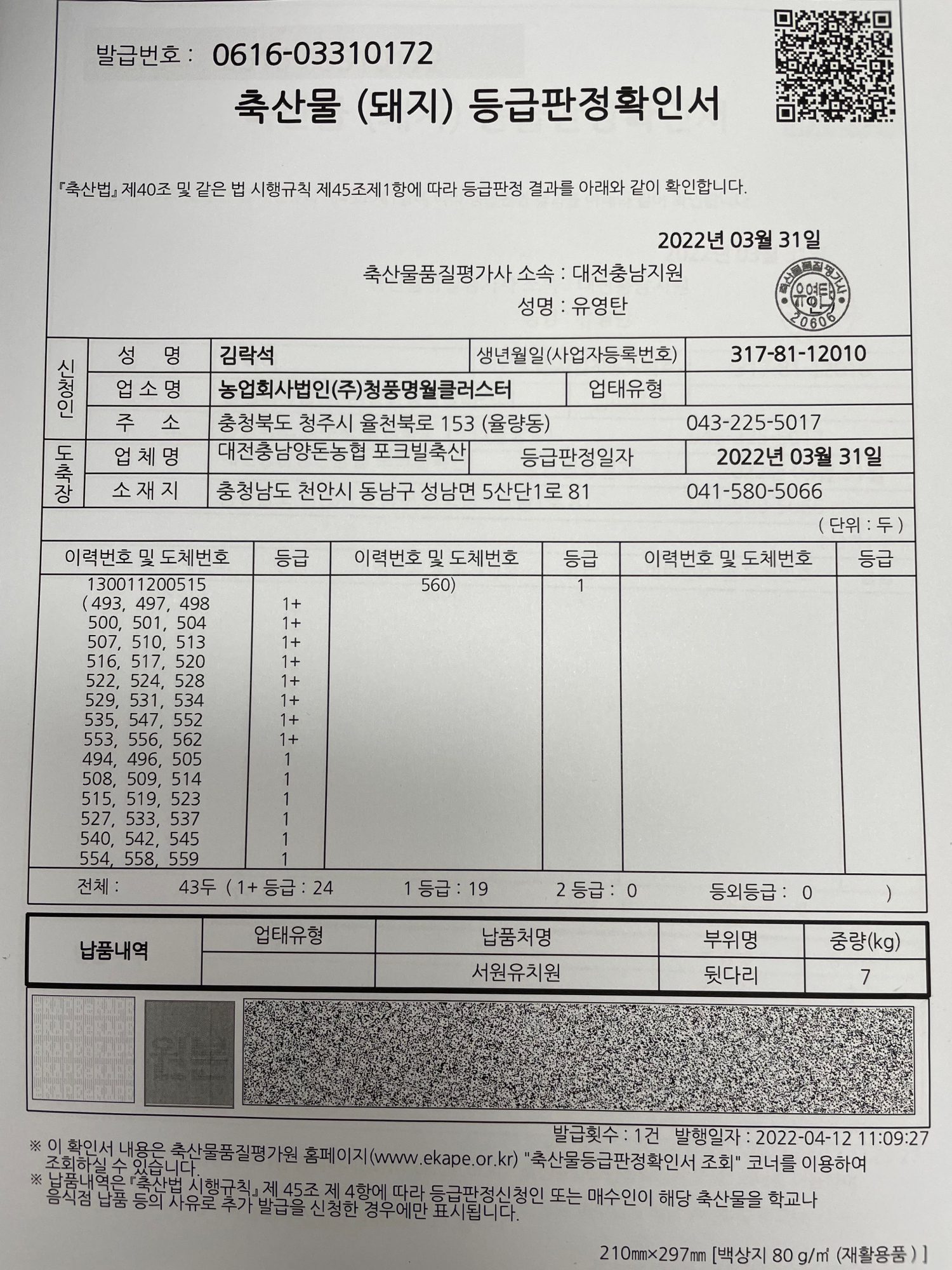 KakaoTalk_20220413_111234962_01