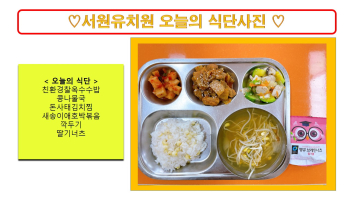 식단사진2022.jpg