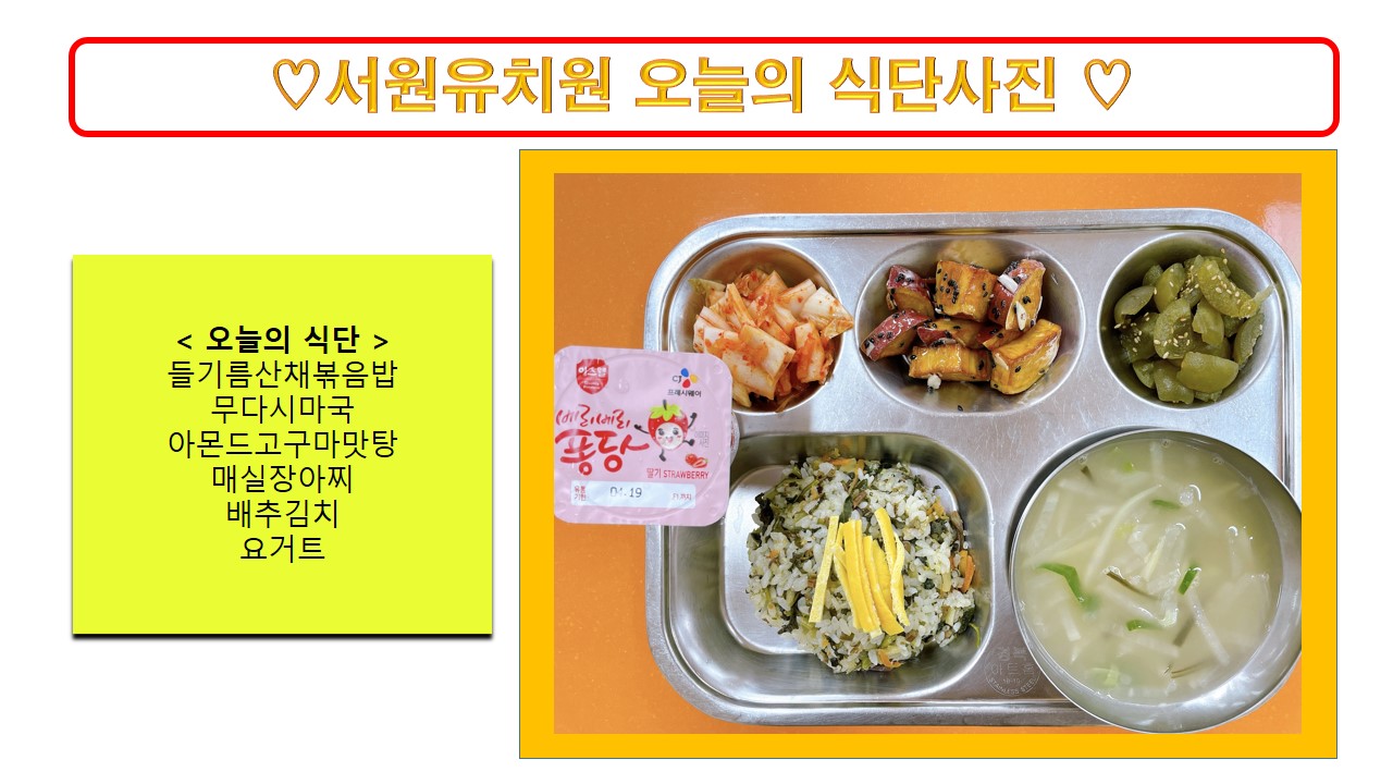식단사진2022