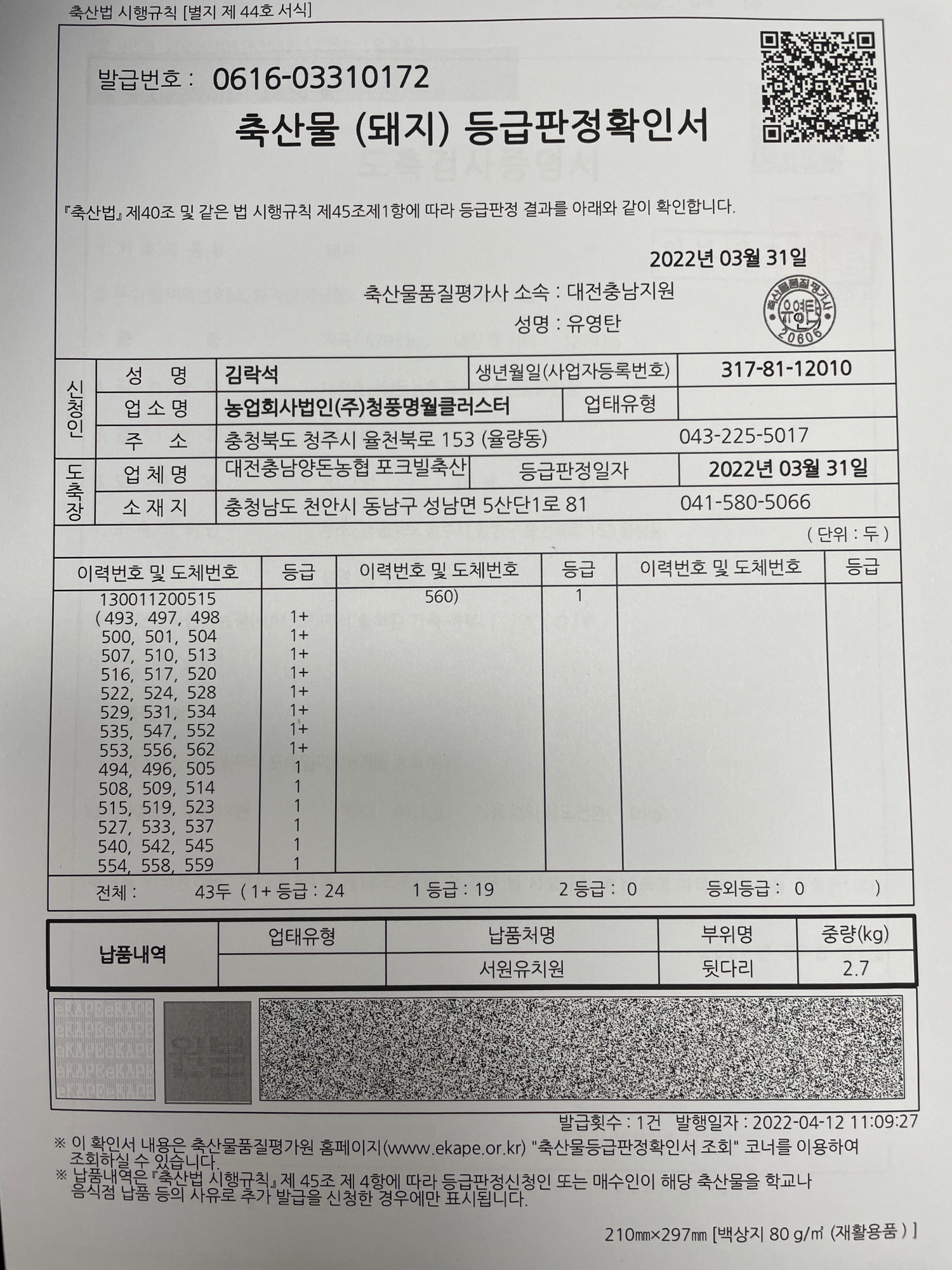 KakaoTalk_20220413_111234962