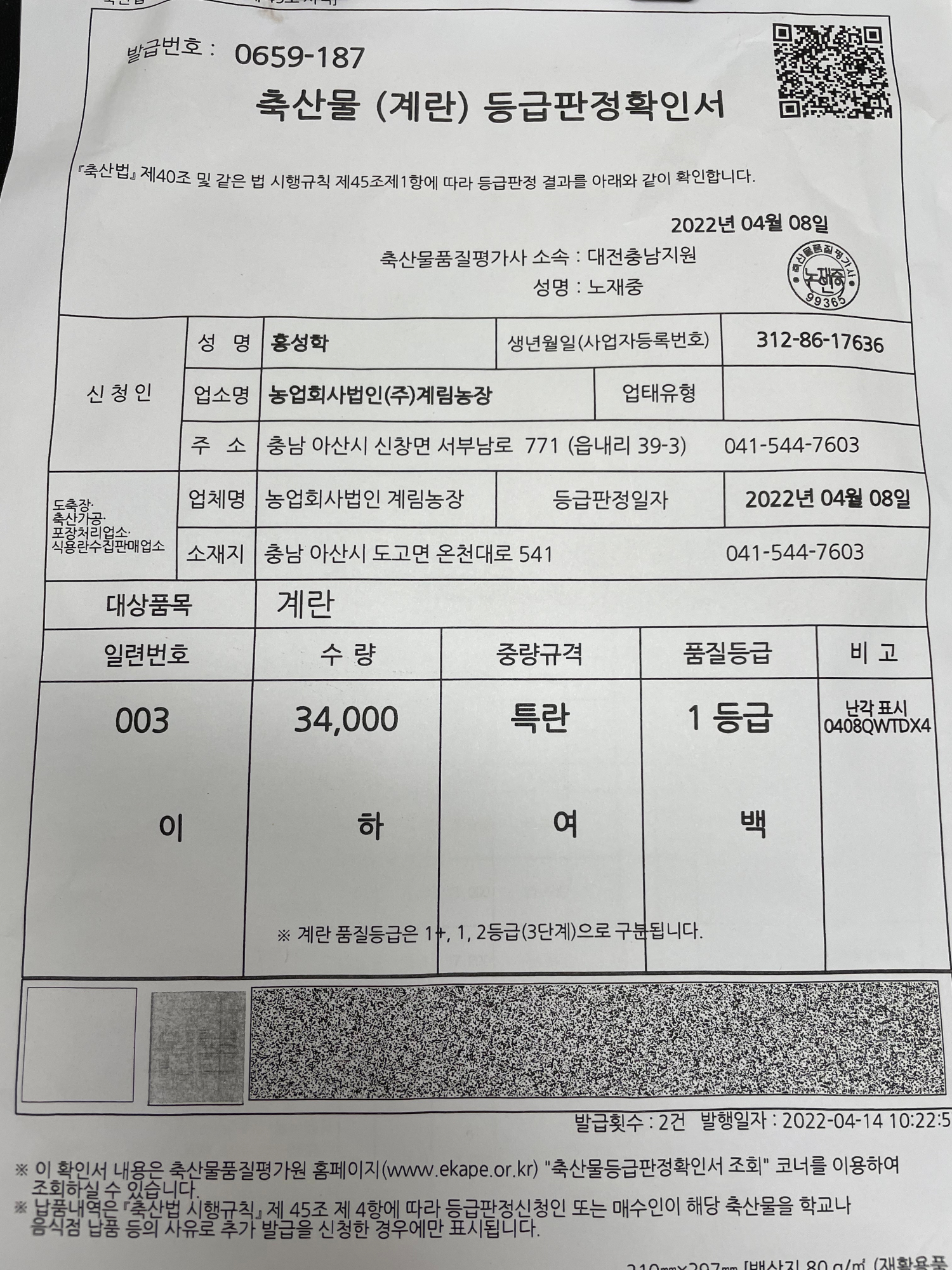 KakaoTalk_20220421_110702742_01
