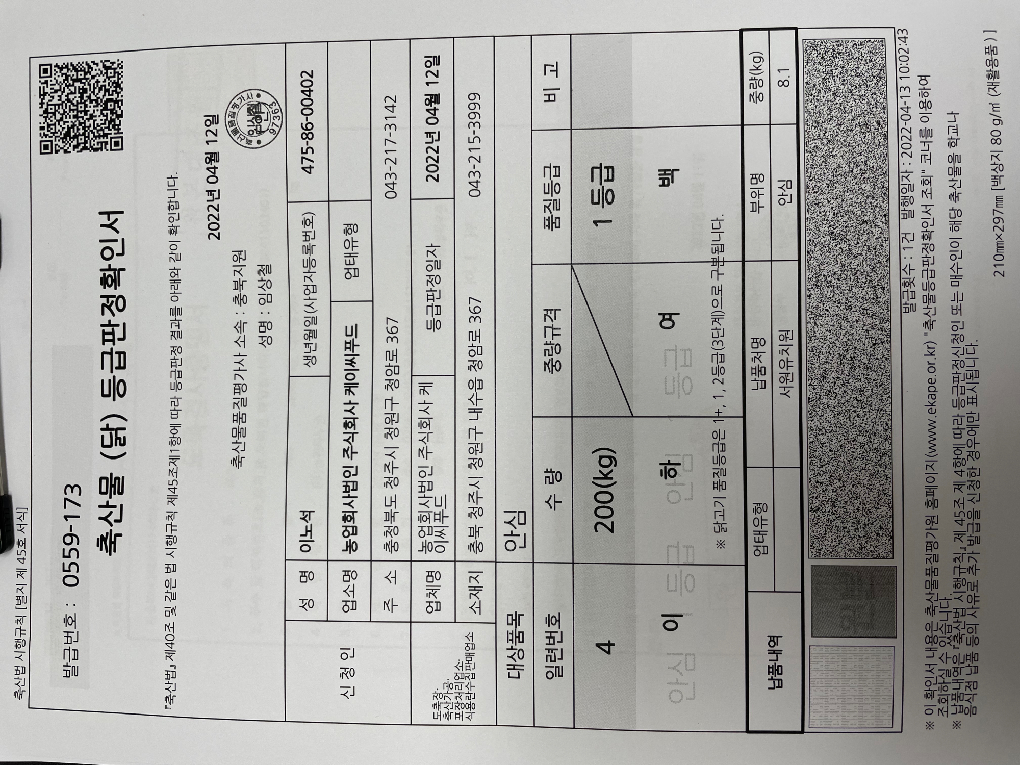 KakaoTalk_20220414_111033541_01