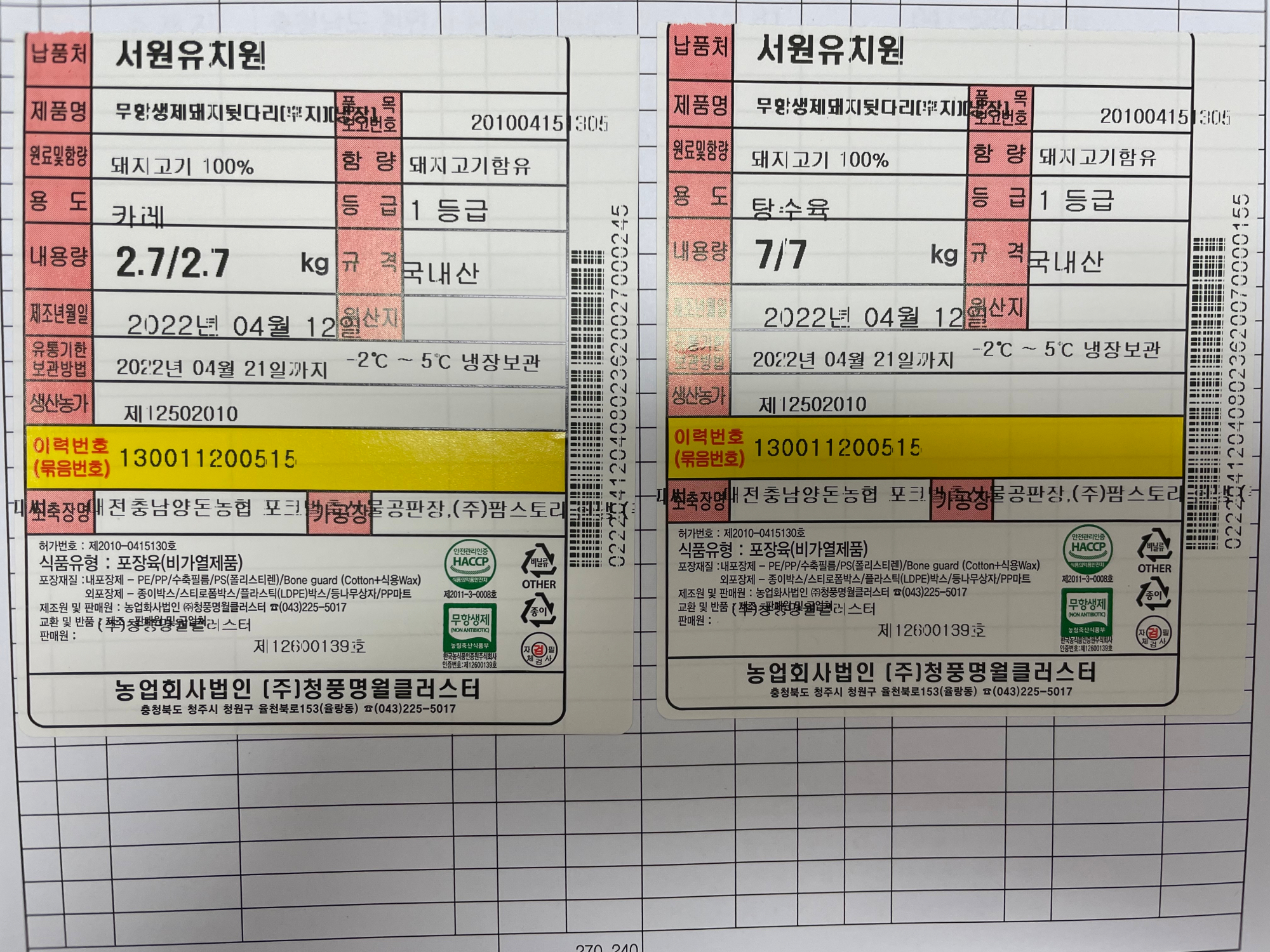 KakaoTalk_20220413_111234962_02