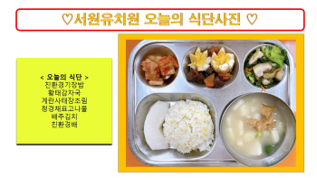 식단사진2022.jpg