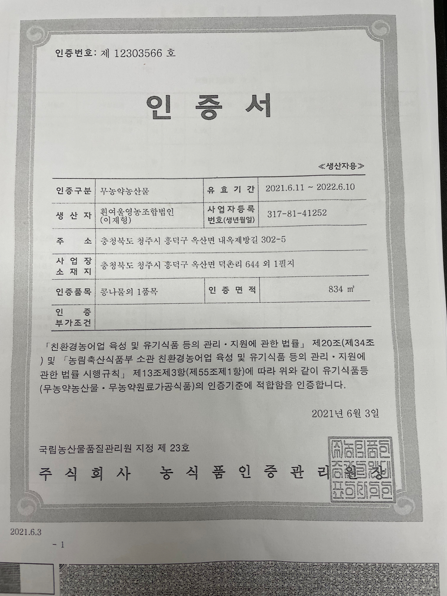 KakaoTalk_20220419_104115479_02