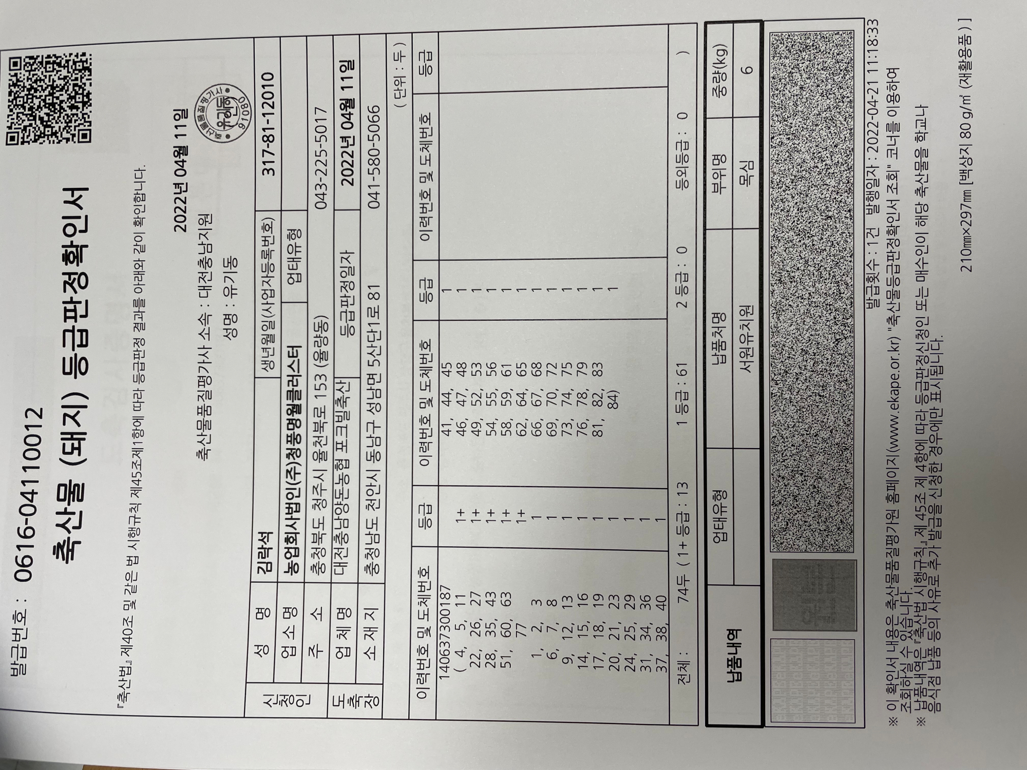 KakaoTalk_20220422_110632311_02