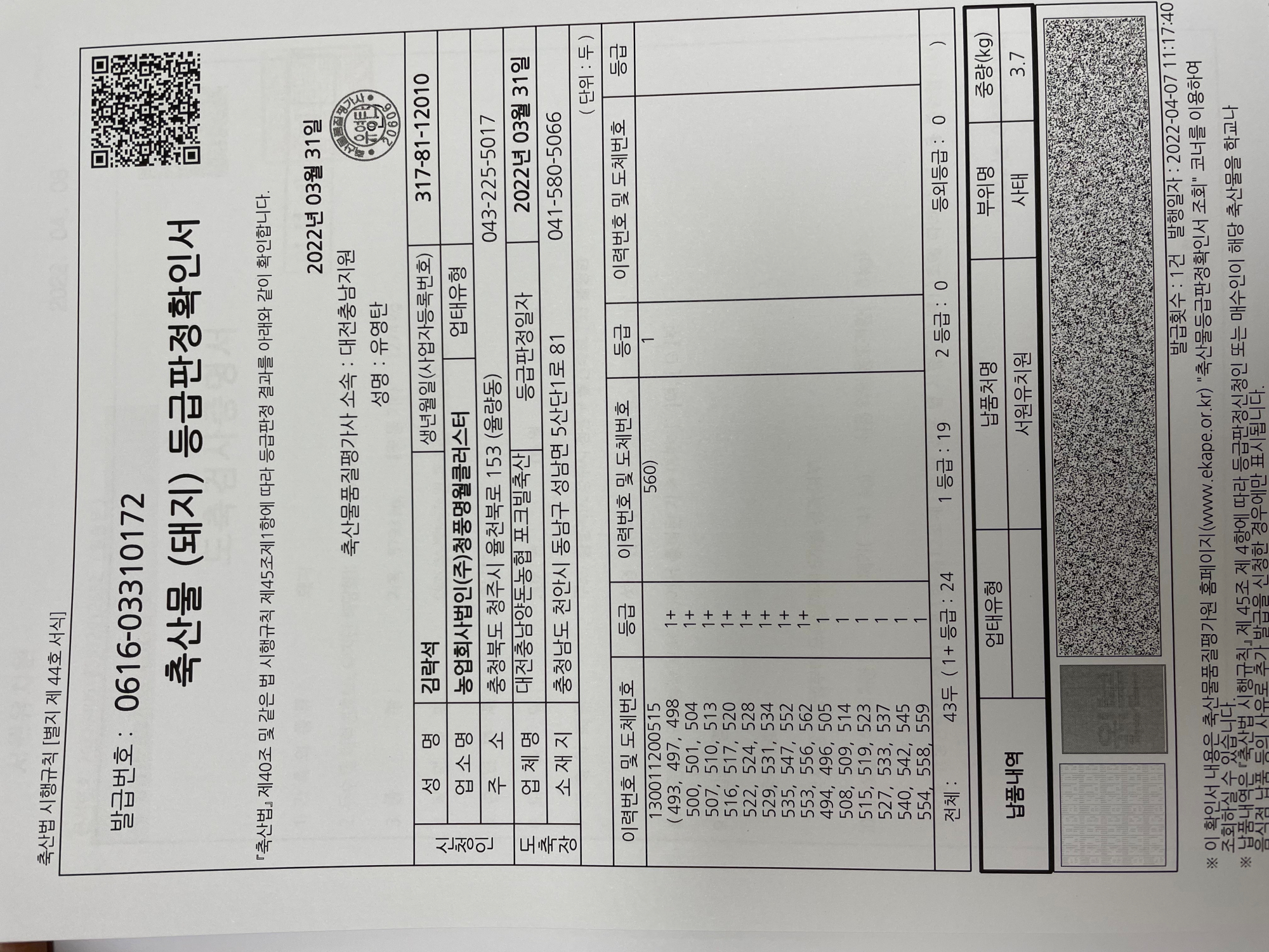 KakaoTalk_20220408_110028607