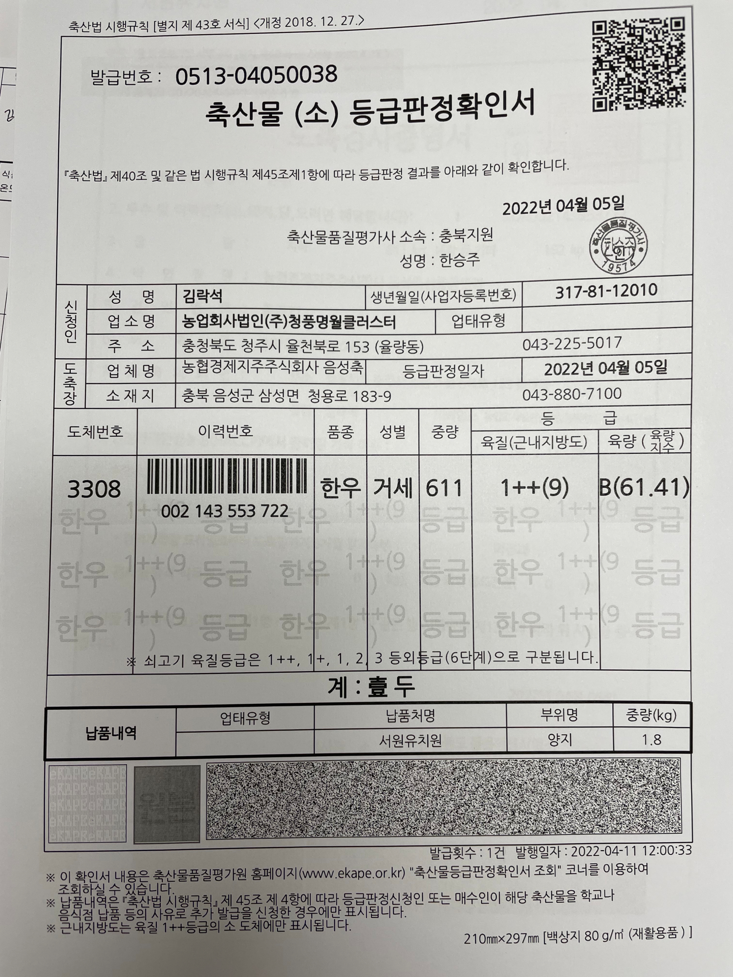 KakaoTalk_20220412_110842582_02
