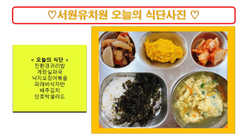 식단사진2022.jpg