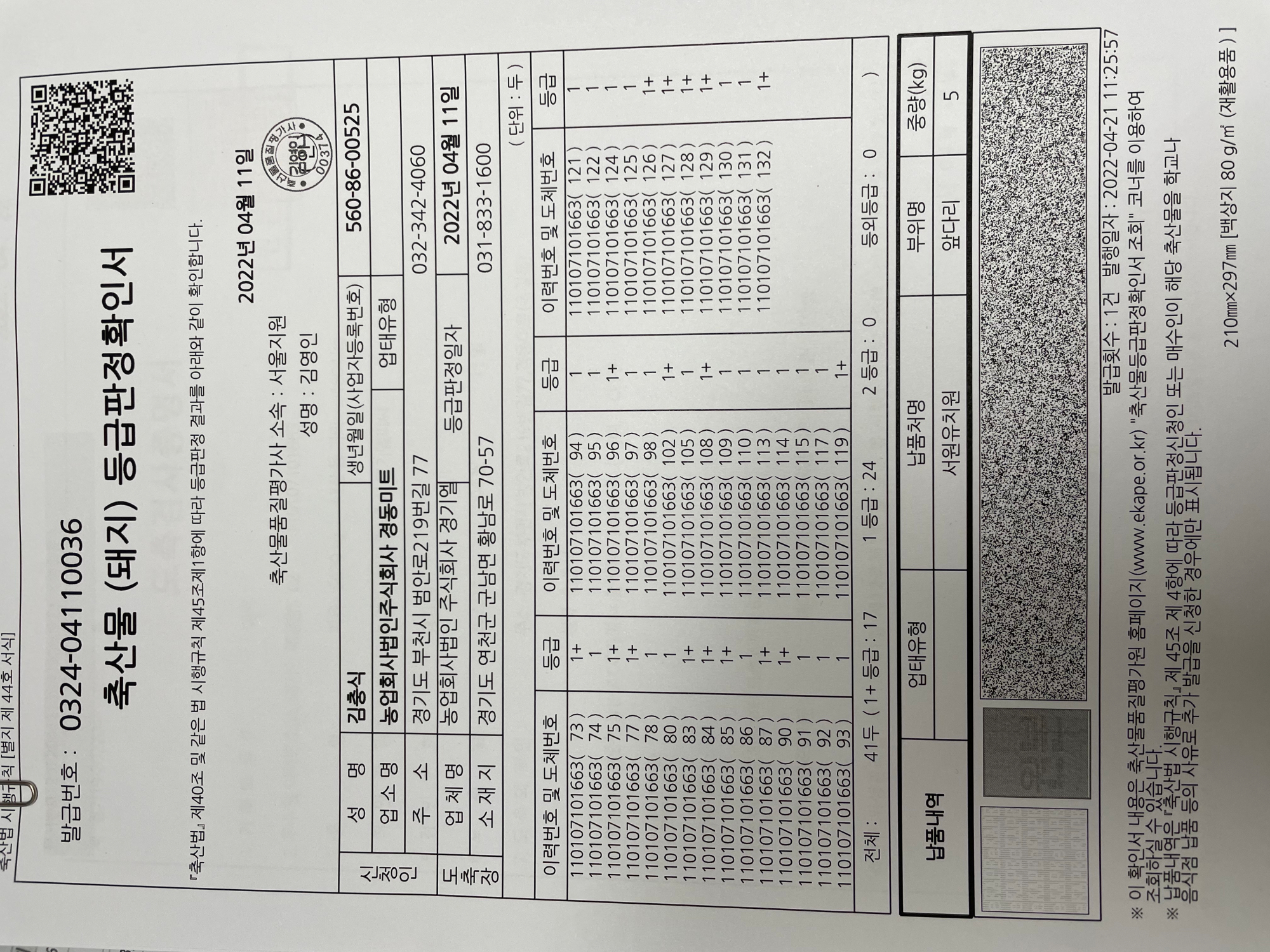 KakaoTalk_20220422_110632311_03
