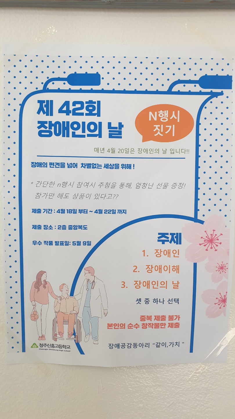 2022.04.20.(42회 장애인의 날)3.jpg