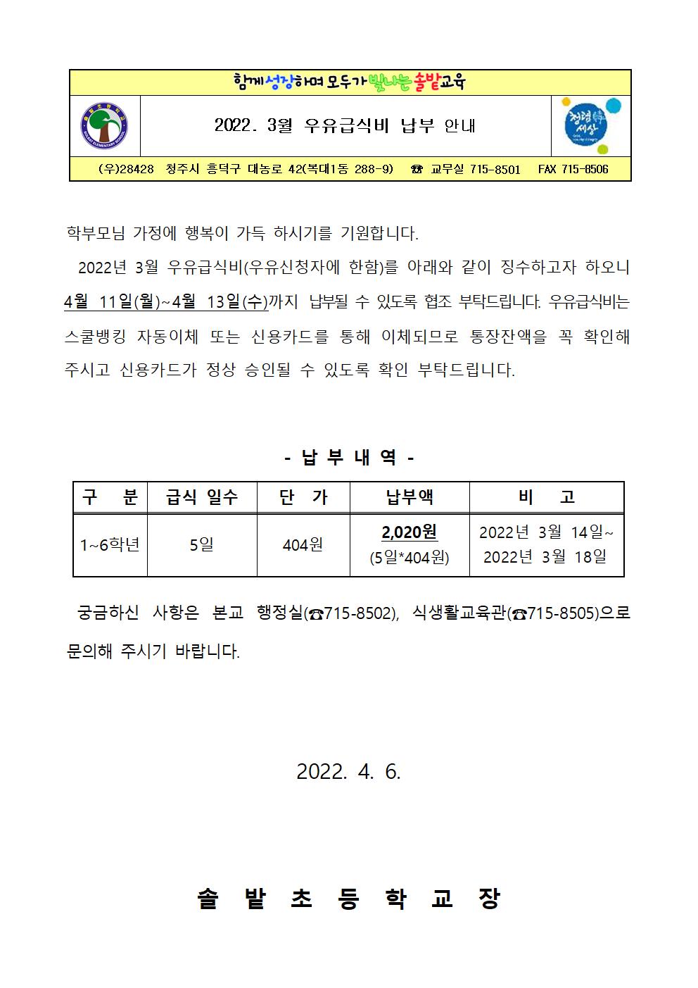 2022. 가정통신문 서식001