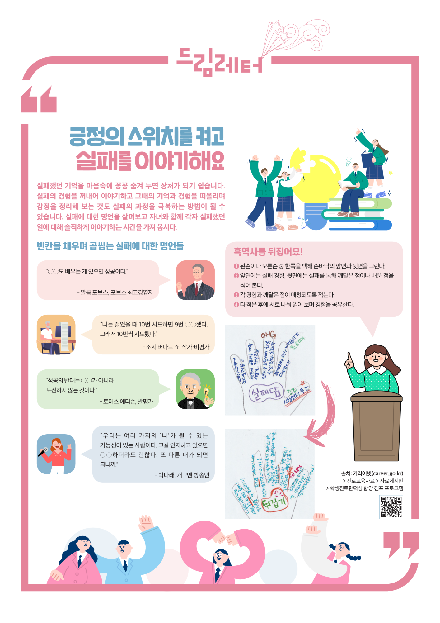 드림레터(22)_3호_중학교_2