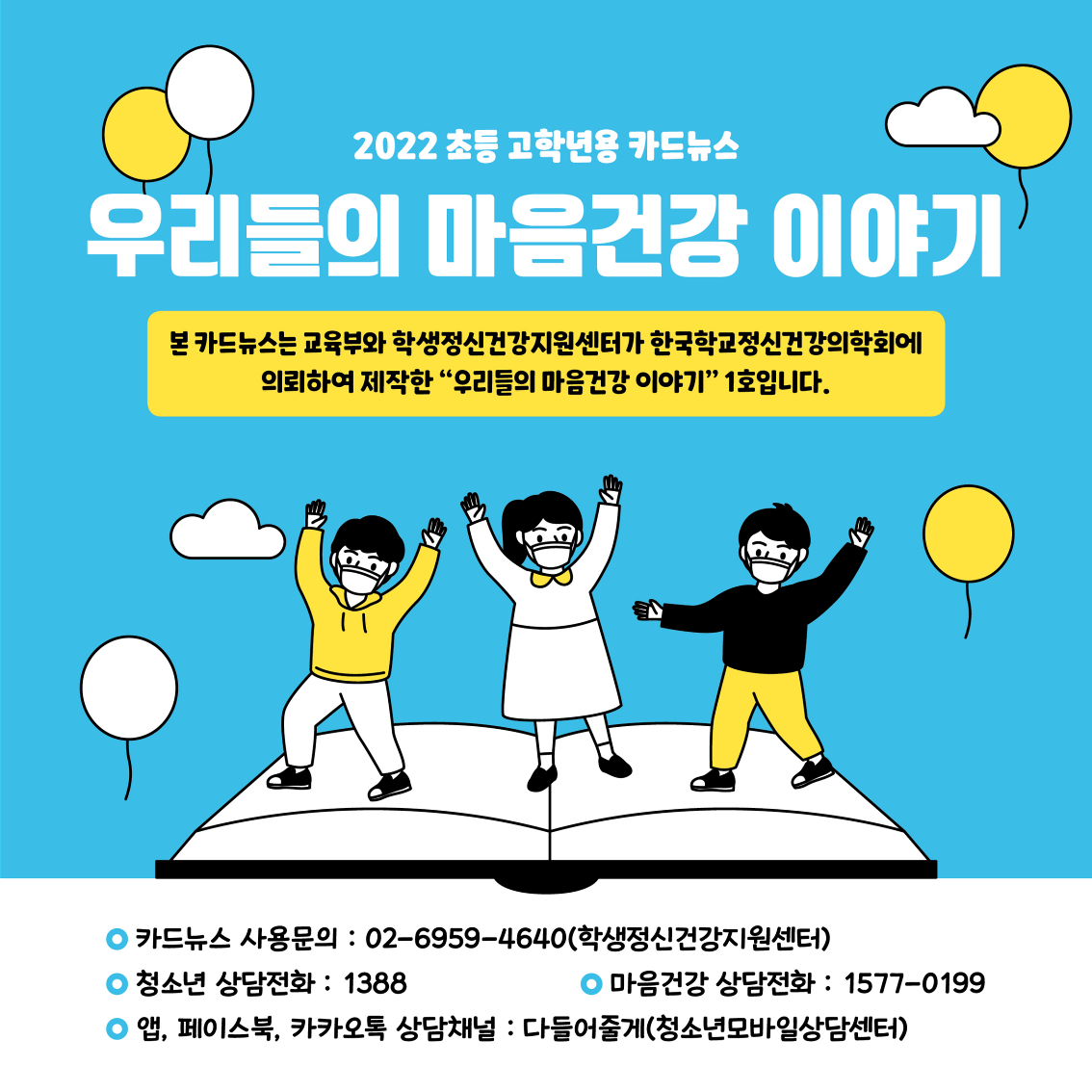 [카드뉴스] 2022-1호 우리는 친구를 위해 무엇을 할 수 있나요_5