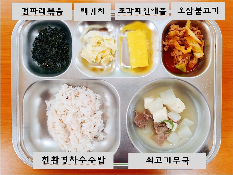 4.14.오늘의식단.jpg