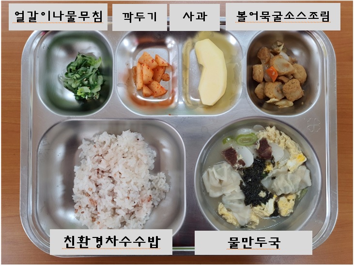 4.21.오늘의식단.jpg