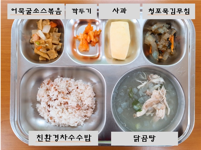 4.28.오늘의식단.jpg