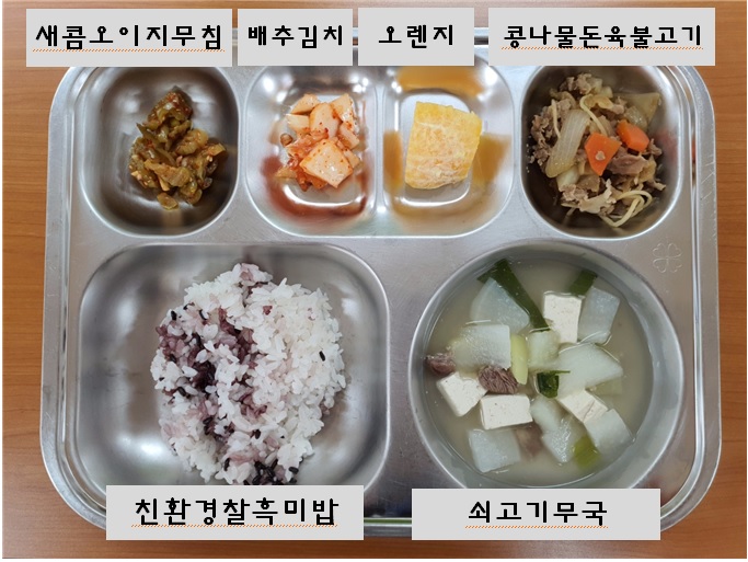 4.26.오늘의식단.jpg