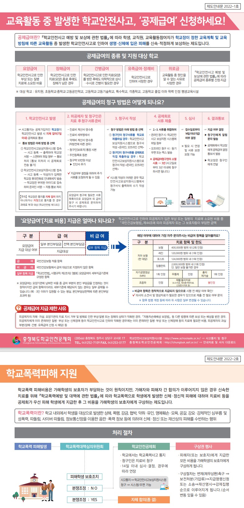 웹 캡처_6-4-2022_14579_