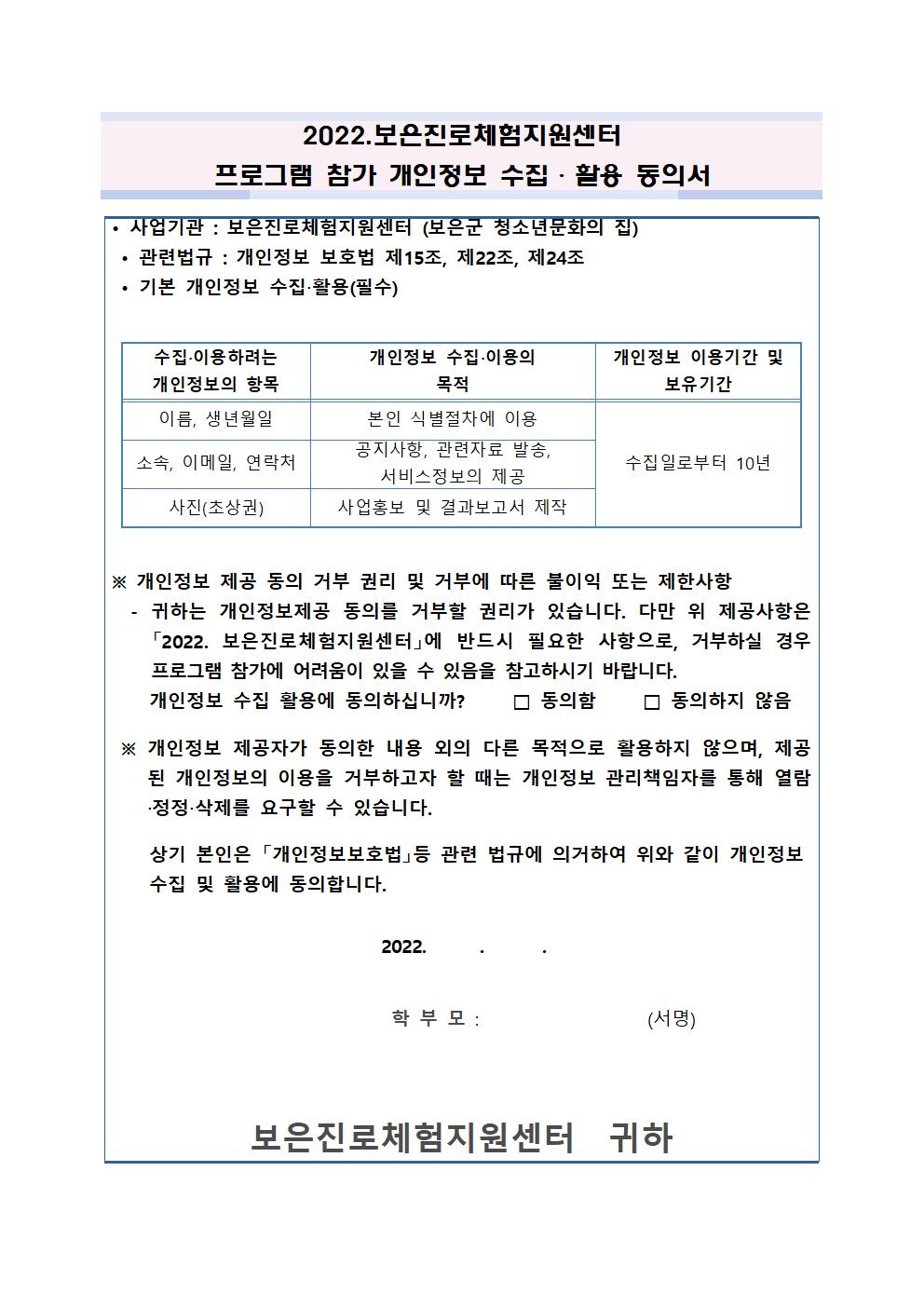 진로체험지원센터 학부모진로아카데미 안내003