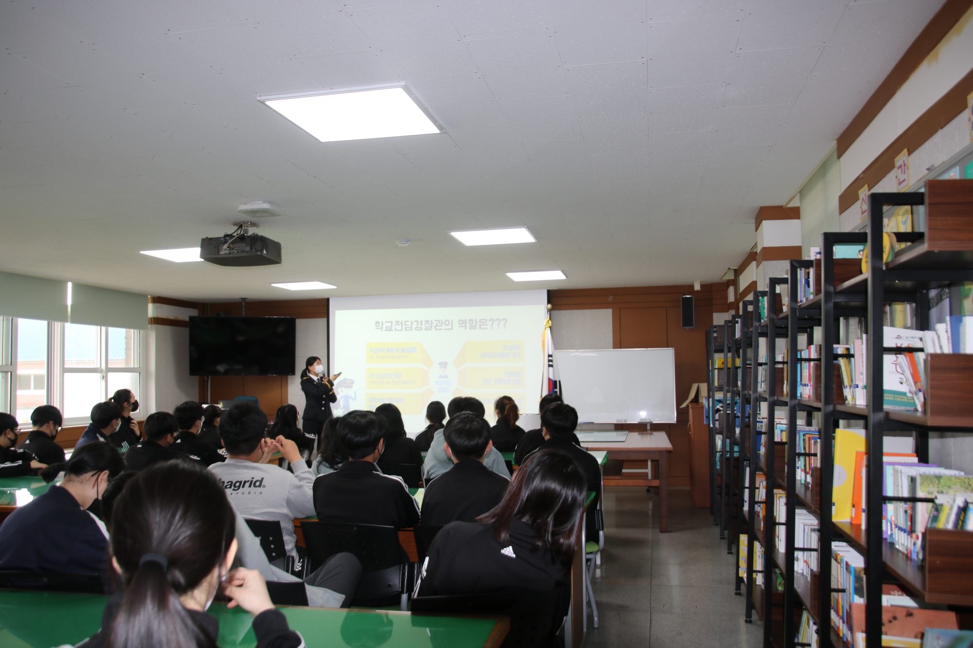 학교폭력예방교육(4)