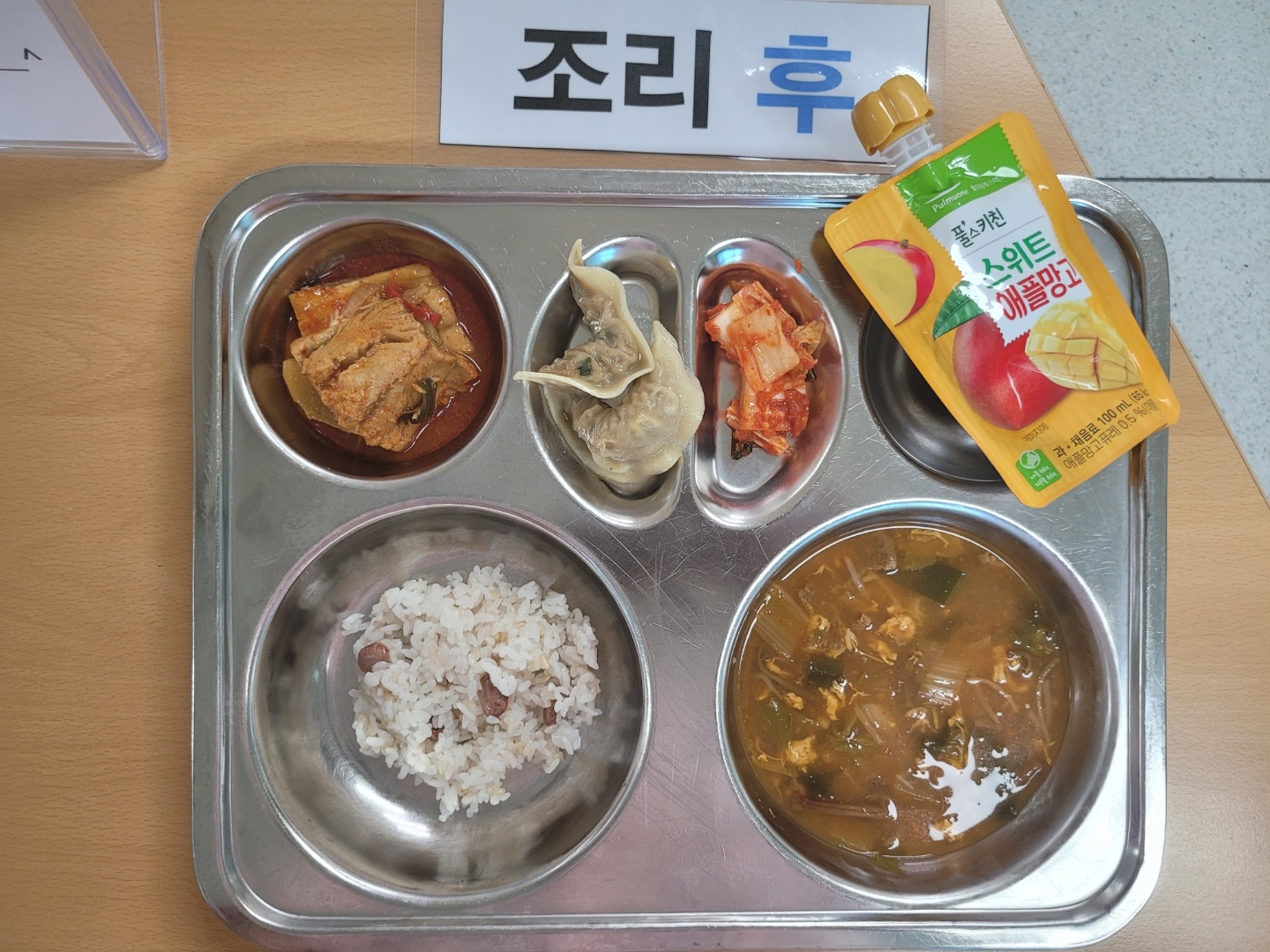 조리후523