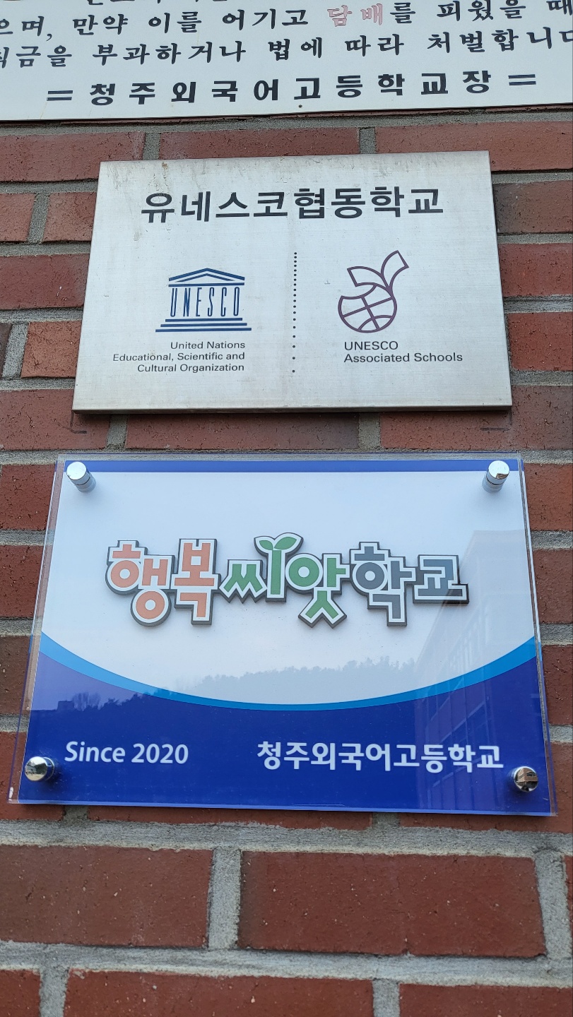 행복씨앗학교 