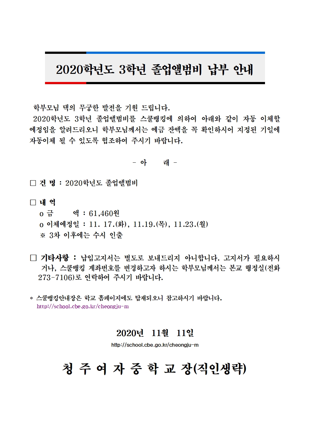 졸업앨범비안내문(2020)001