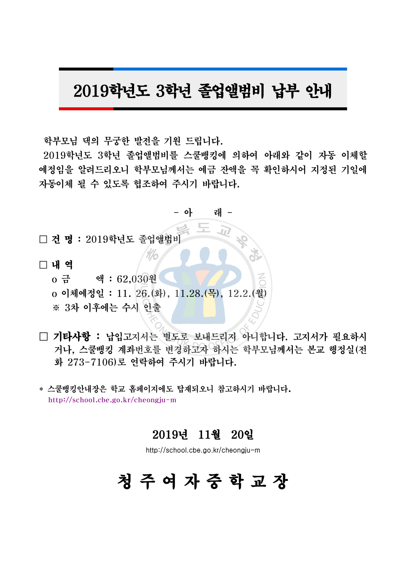 졸업앨범비(2019)_1