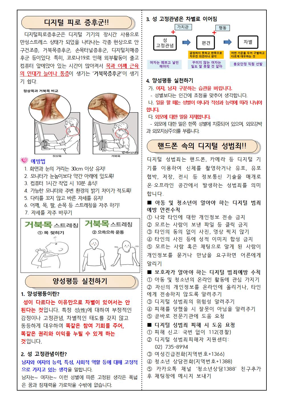 5월 보건소식지002