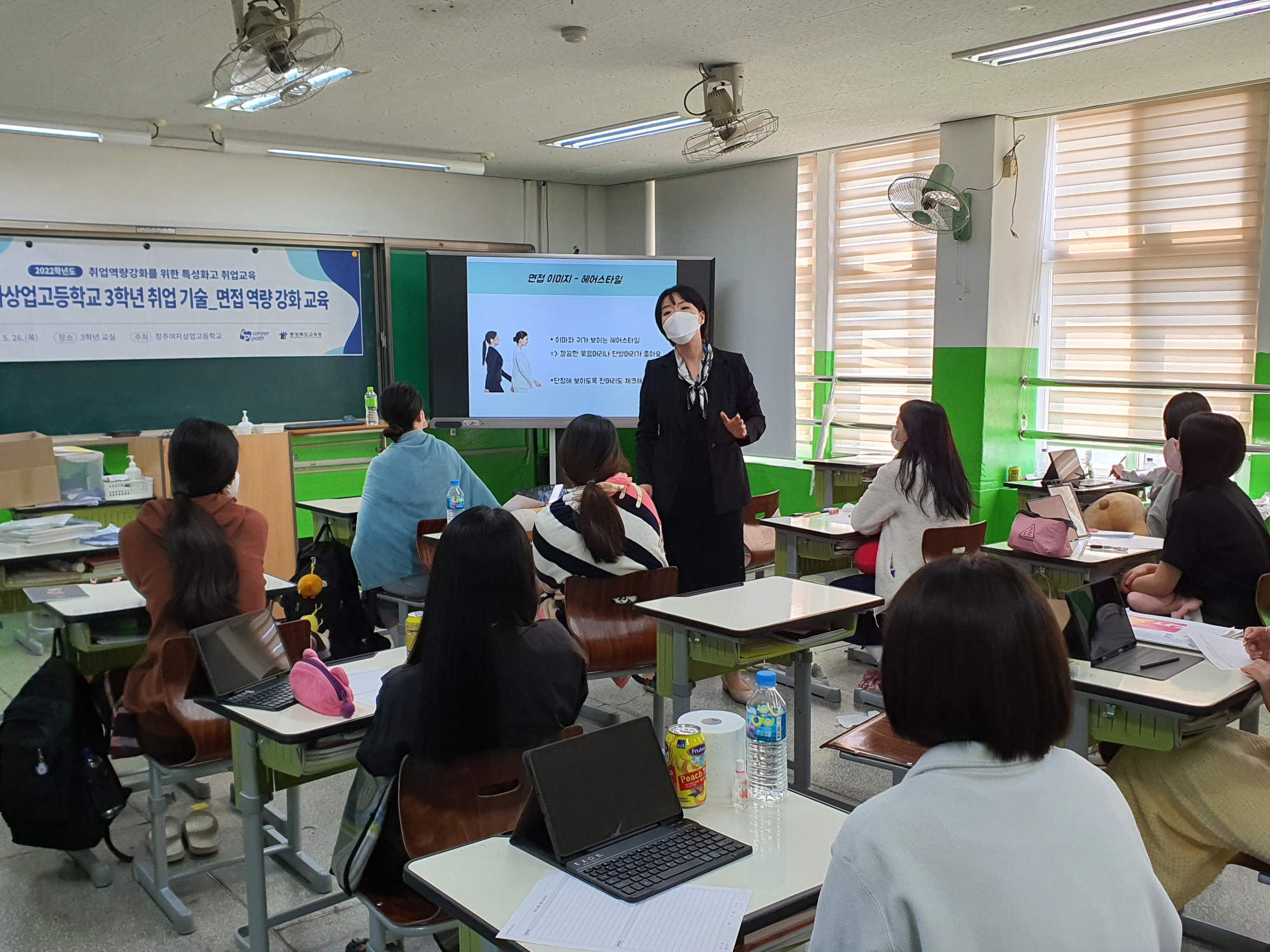 청주여자상업고 3학년 취업 기술_면접 역량 강화 교육 (38)