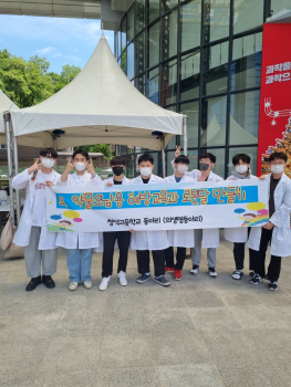 약물오남용 주제 과학봉사활동-1.jpg