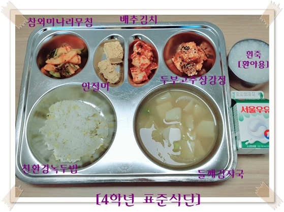 5월 9일 식단사진