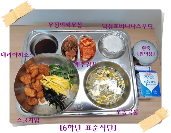 5월 27일 식단사진
