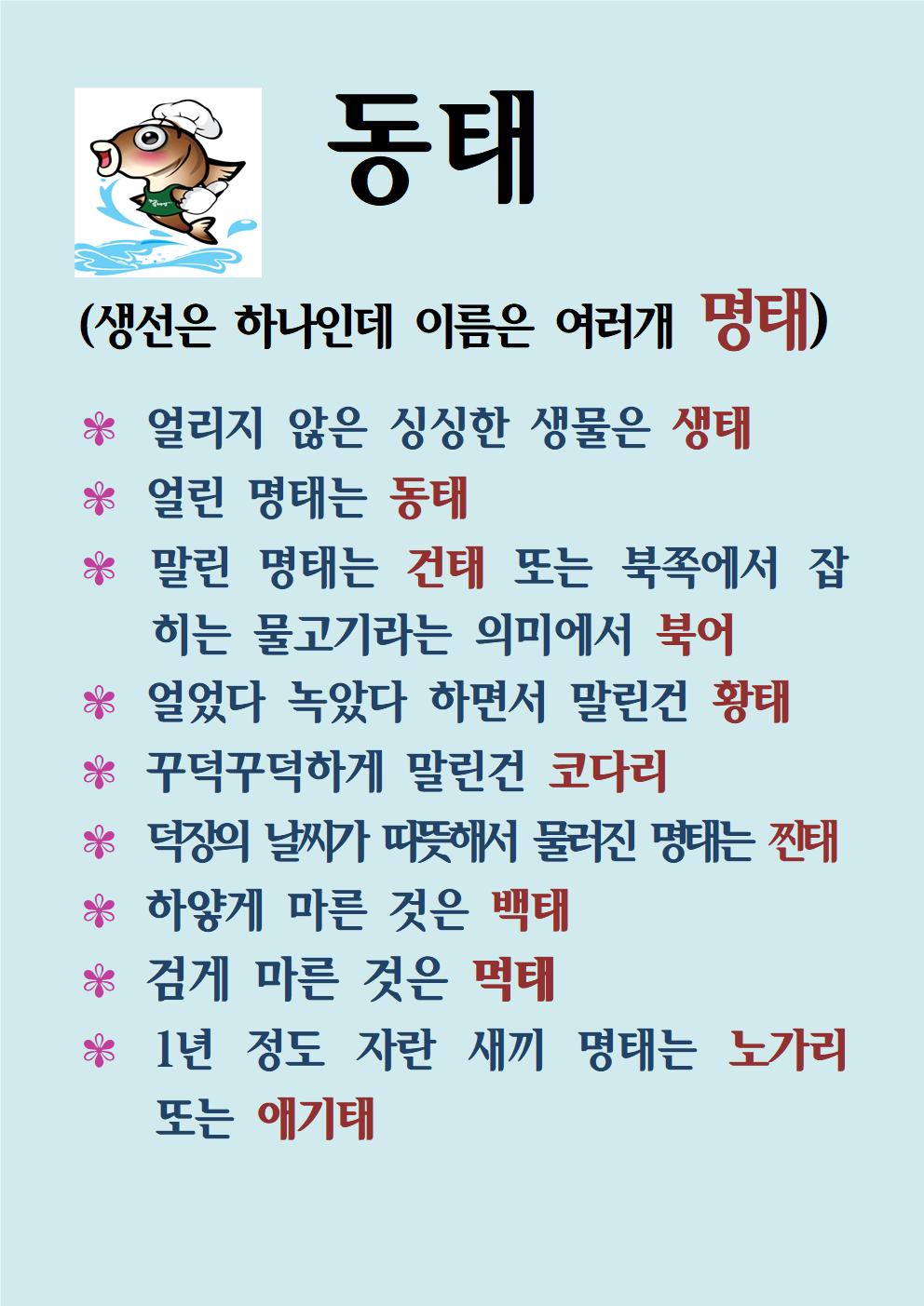 동태(5.10)001