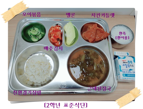 5월 31일 식단사진