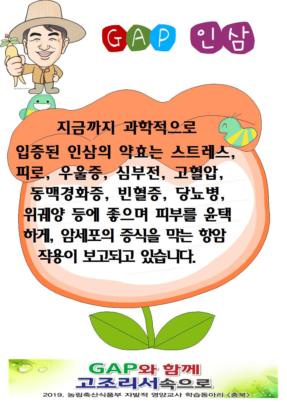 인삼(5.13)001
