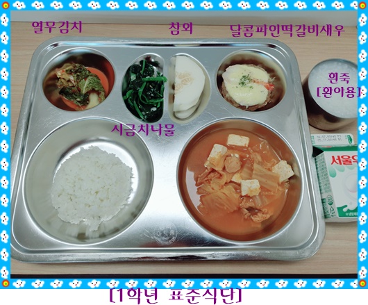 5월 30일 식단사진
