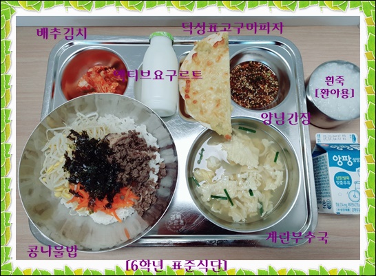 5월 11일 식단사진